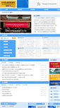 Mobile Screenshot of gsca.gov.cn